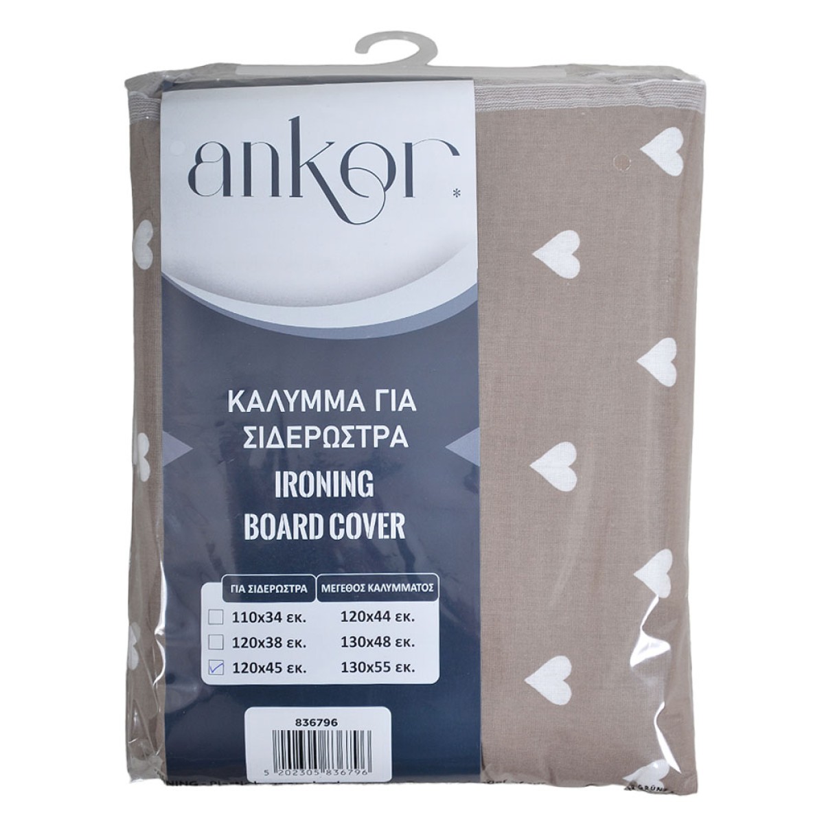 Σιδερόπανο (130x55) 100% Βαμβάκι Ankor Beige 836796