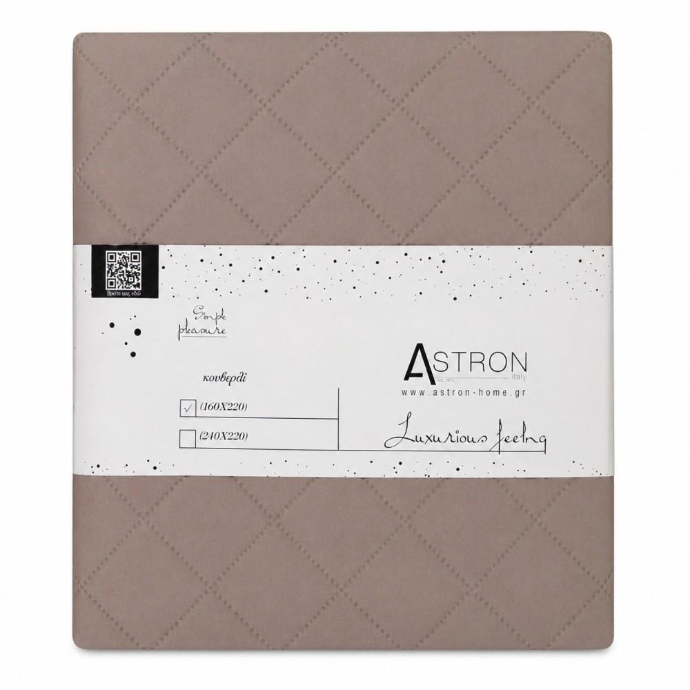 Κουβερλί Μονό Ξενοδοχείου Dark Beige (160x220) – 100% Premium Microfiber