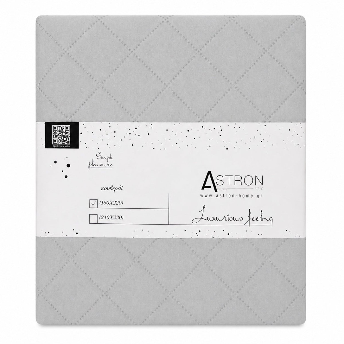 Κουβερλί Υπέρδιπλο Ξενοδοχείου Light Grey (220x240) – 100% Premium Microfiber