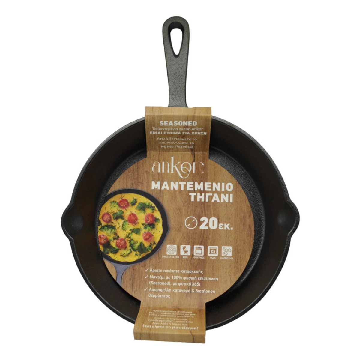 Ankor Premium Σετ Μαντεμένια Τηγάνια 2τμχ (20cm & 26cm) – Κατάλληλα για Όλες τις Εστίες, BBQ & Φούρνο Ankor Premium Σετ Μαντεμένια Τηγάνια 2τμχ (20cm & 26cm) – Κατάλληλα για Όλες τις Εστίες, BBQ & Φούρνο