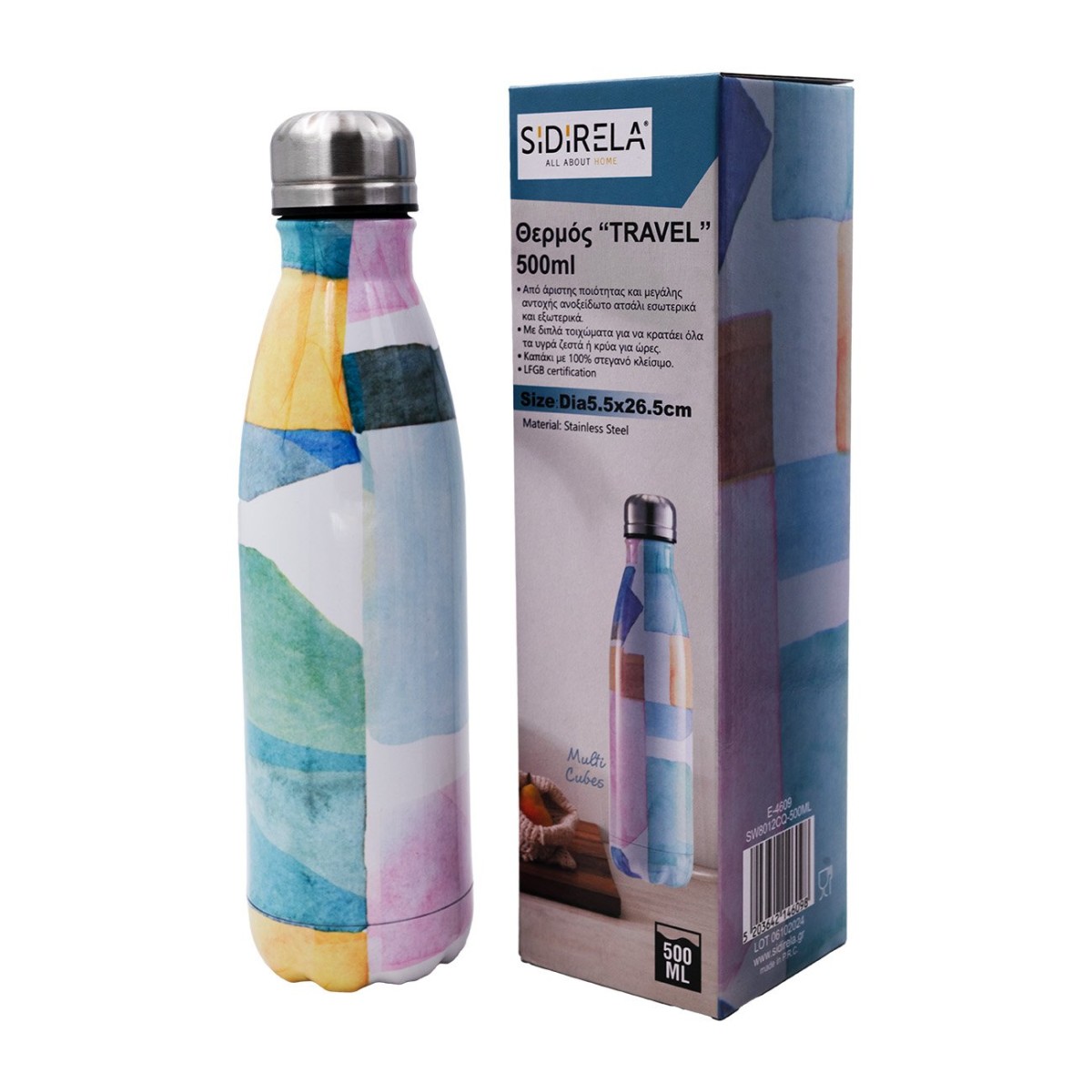 Sidirela Multi Cubes Θερμός Μπουκάλι 500ml Ανοξείδωτο
